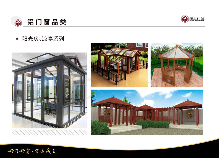 Foshan ShengW Doors and Windows Technology Co.,Ltd linea di produzione del fabbricante